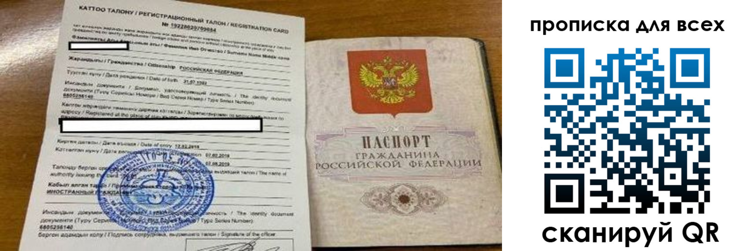 прописка ребенка в Зеленокумске